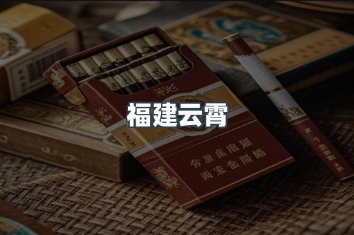 越南香烟系列